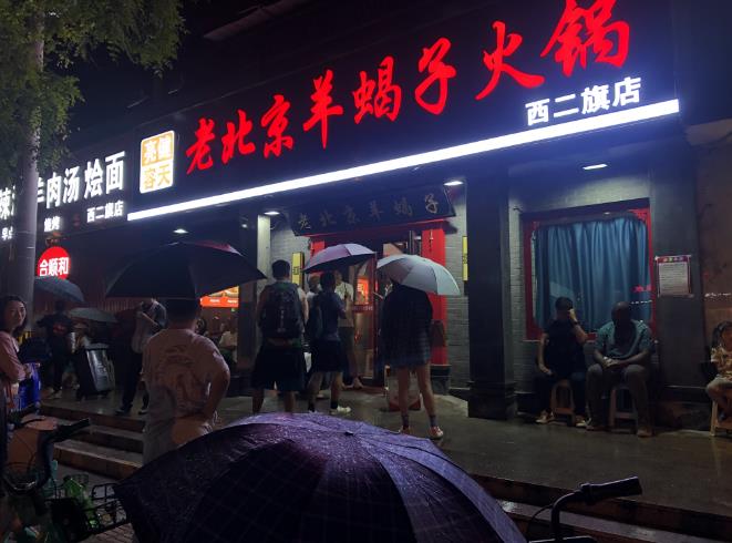 雨夜排队，只为那一口火锅的温暖